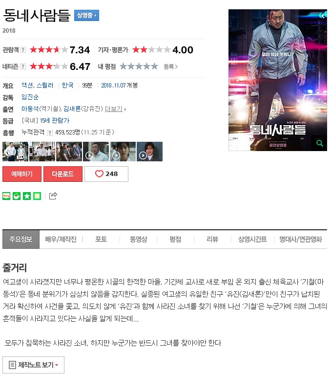 동네사람들.jpg