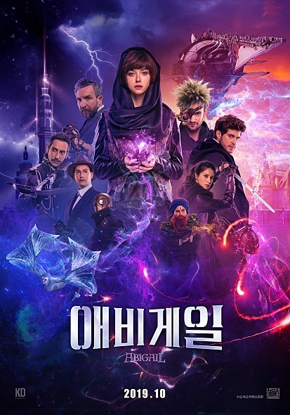 애비게일.jpg