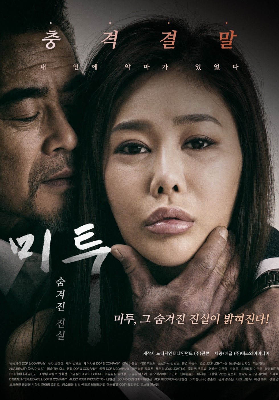 미투.jpg