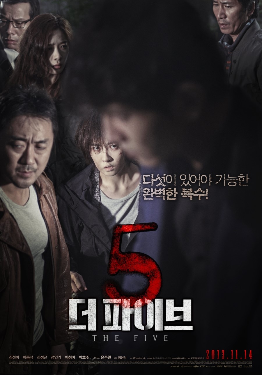 더 파이브.jpg
