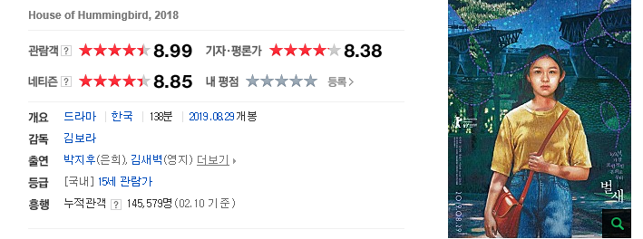 벌새2.PNG