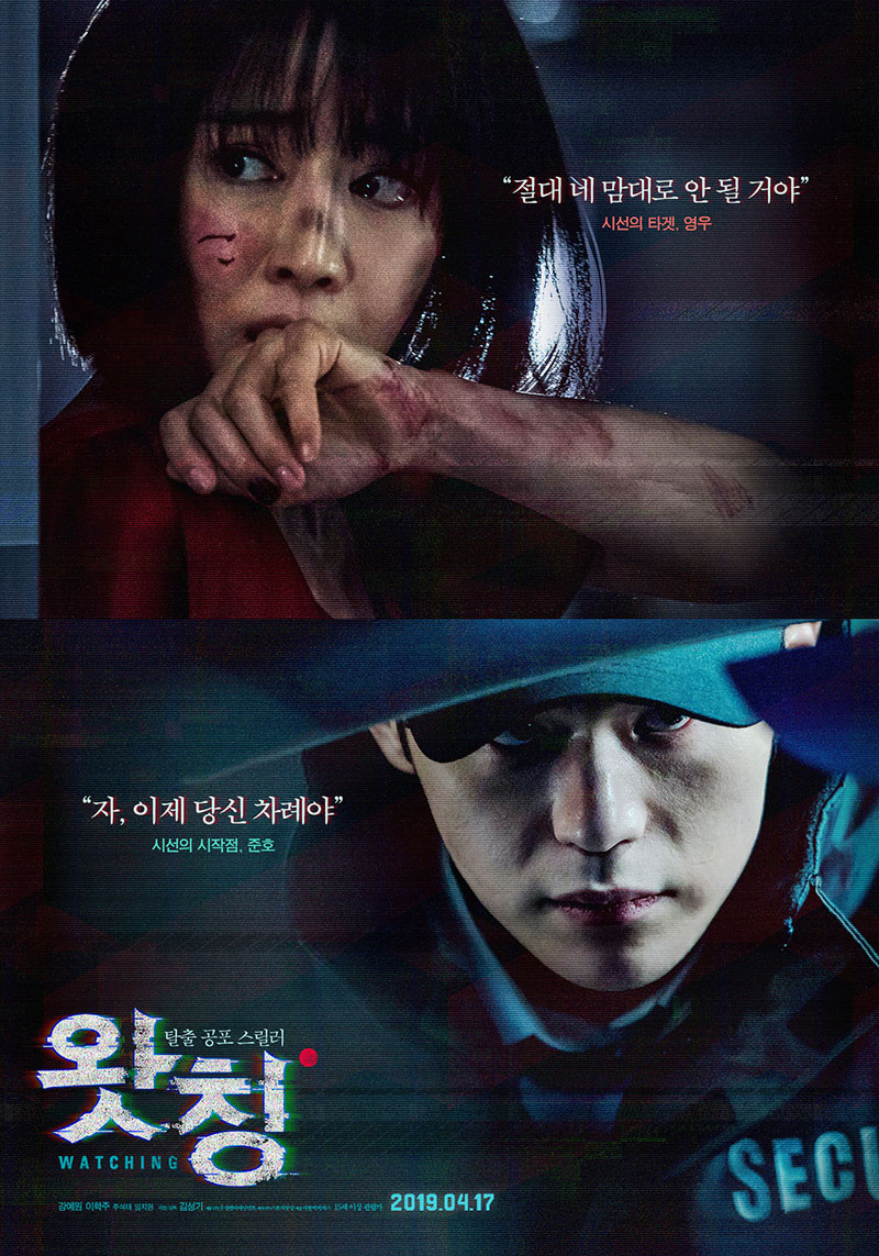 왓칭.jpg