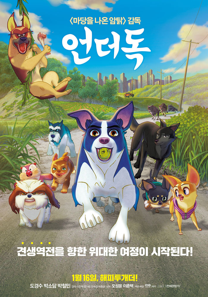 언더독.jpg