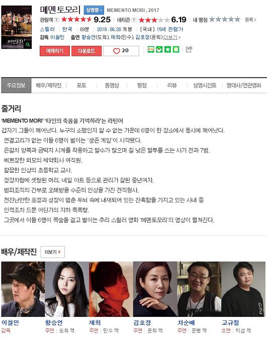 메멘토모리 MEMENTO.MORI.2.jpg