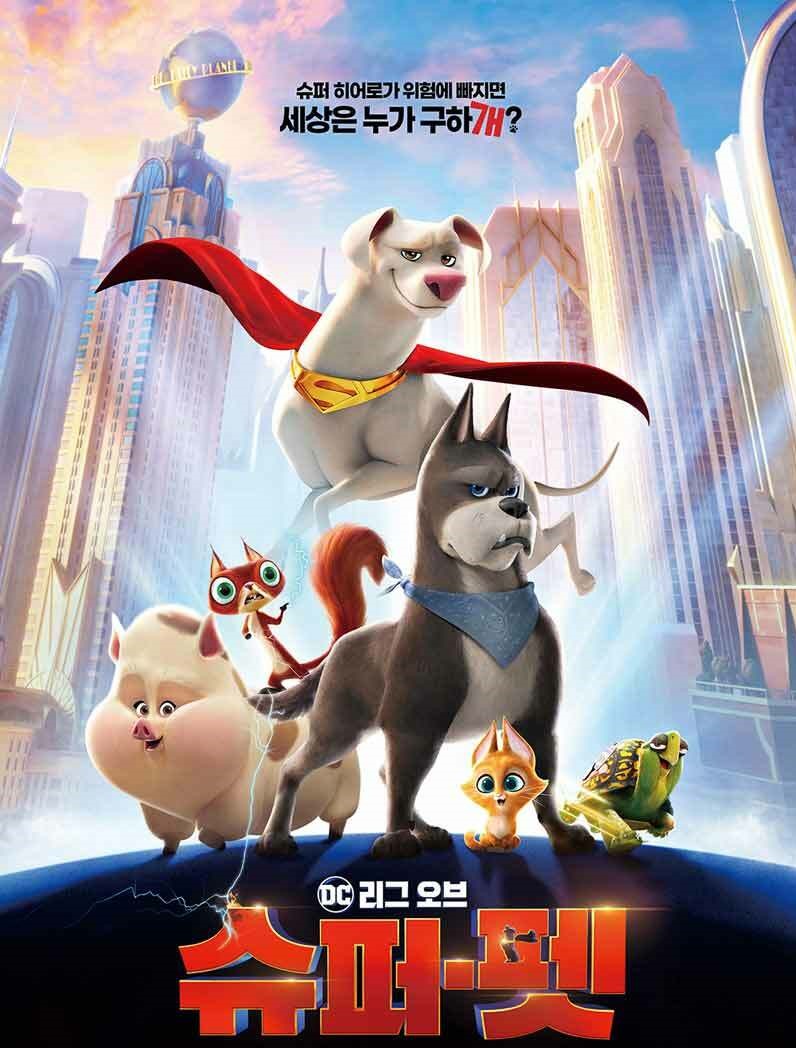 슈퍼펫.jpg