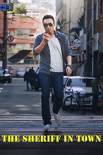 The.Sheriff.In.Town.2017.KOREAN.1080p.NF.WEBRip.DDP5.1.x264-monkee.jpg