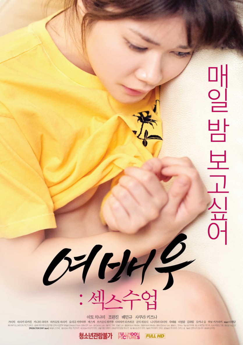 여배우섹스수업.jpg