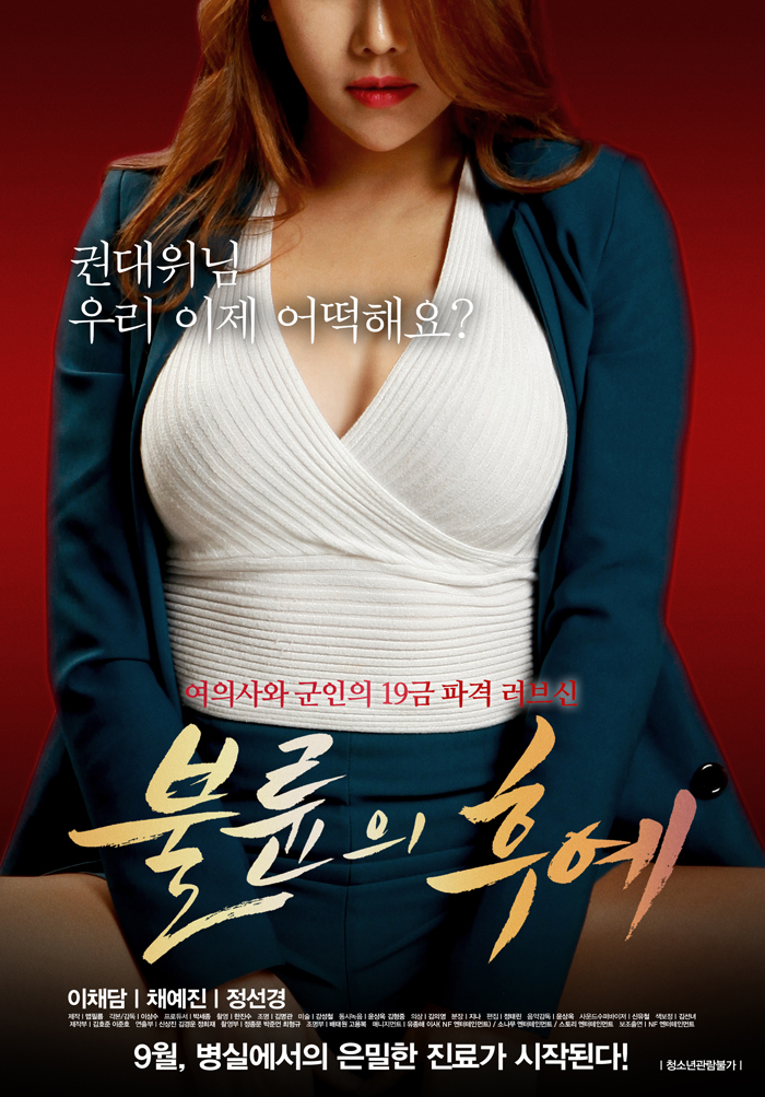 불륜의 후예.jpg