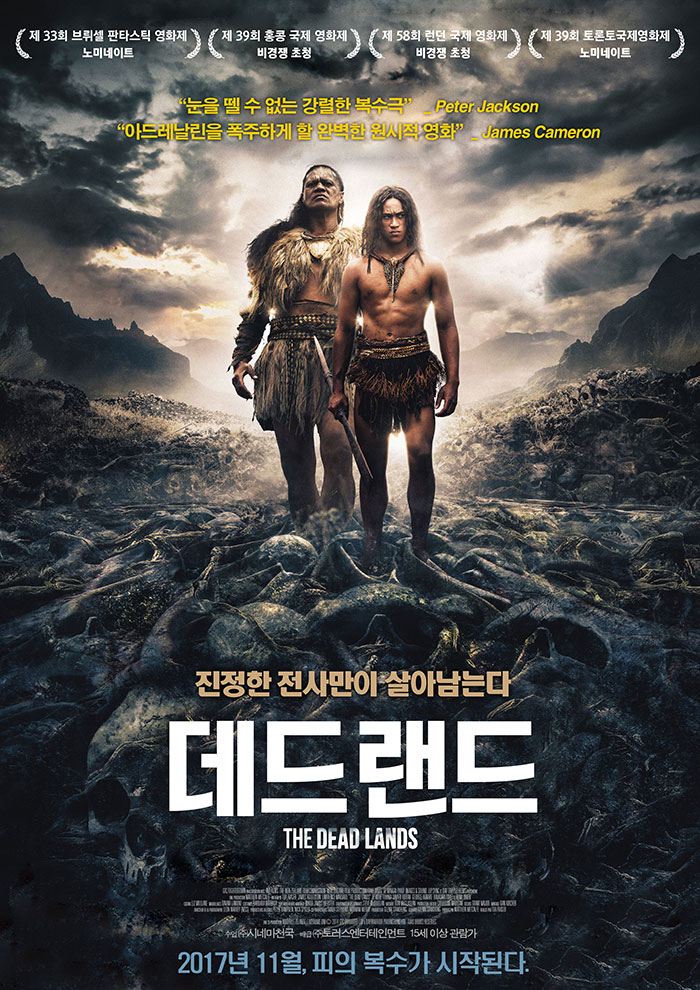 데드랜드.jpg
