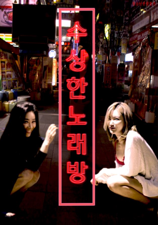 수상한.jpg