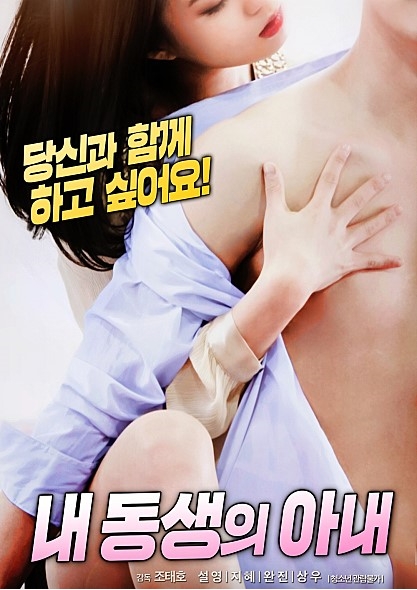 내동생의아내.jpg