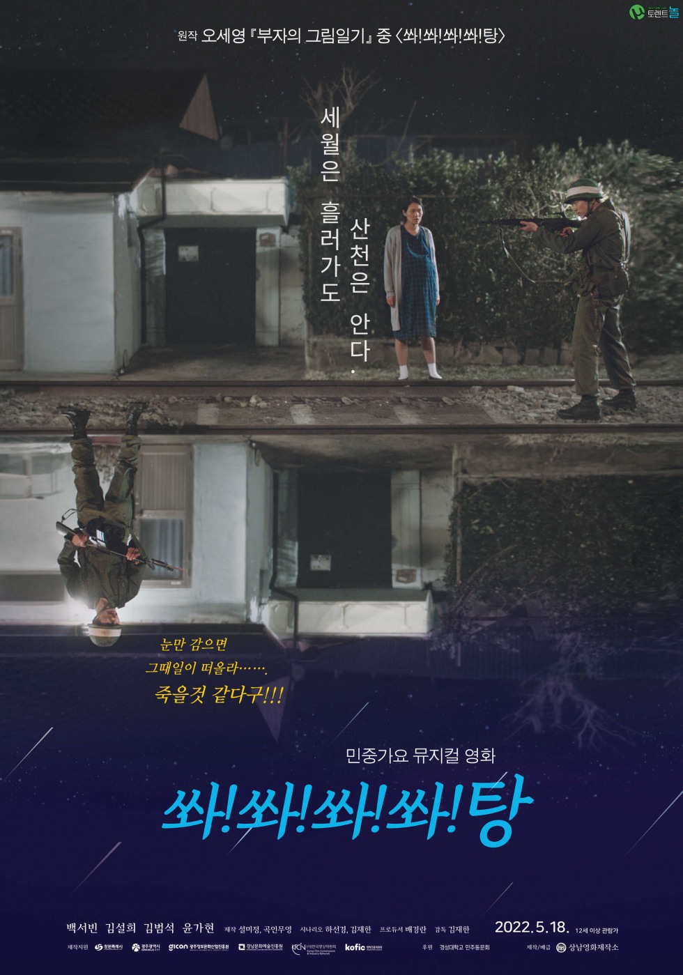 탕.jpg
