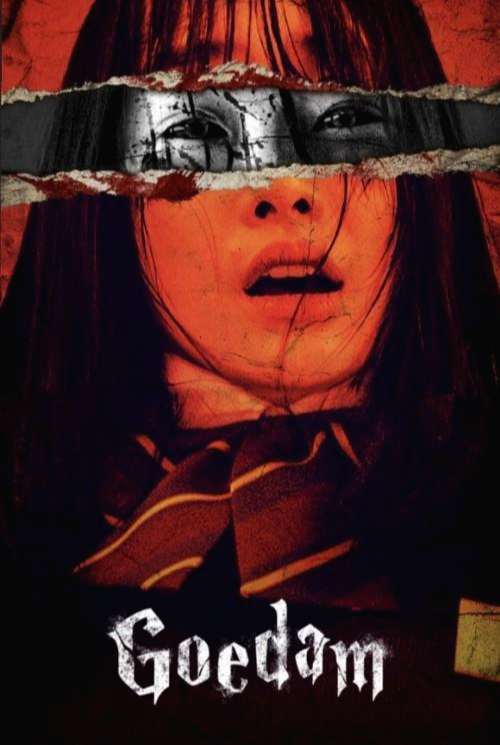도시괴담.png