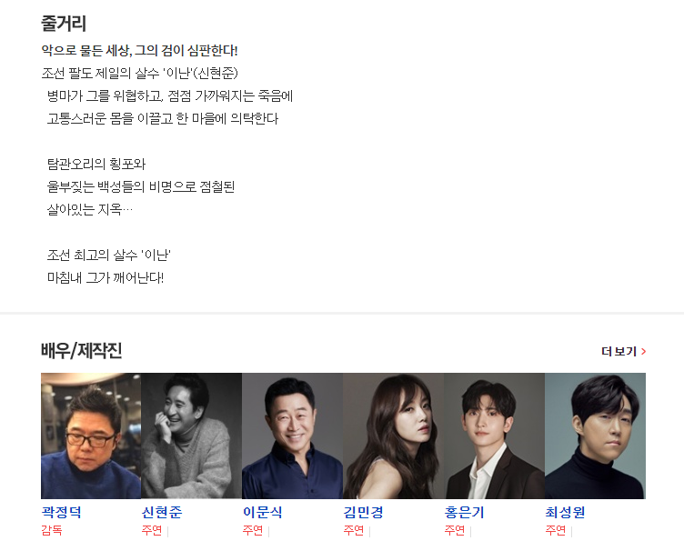 살수 정보.PNG