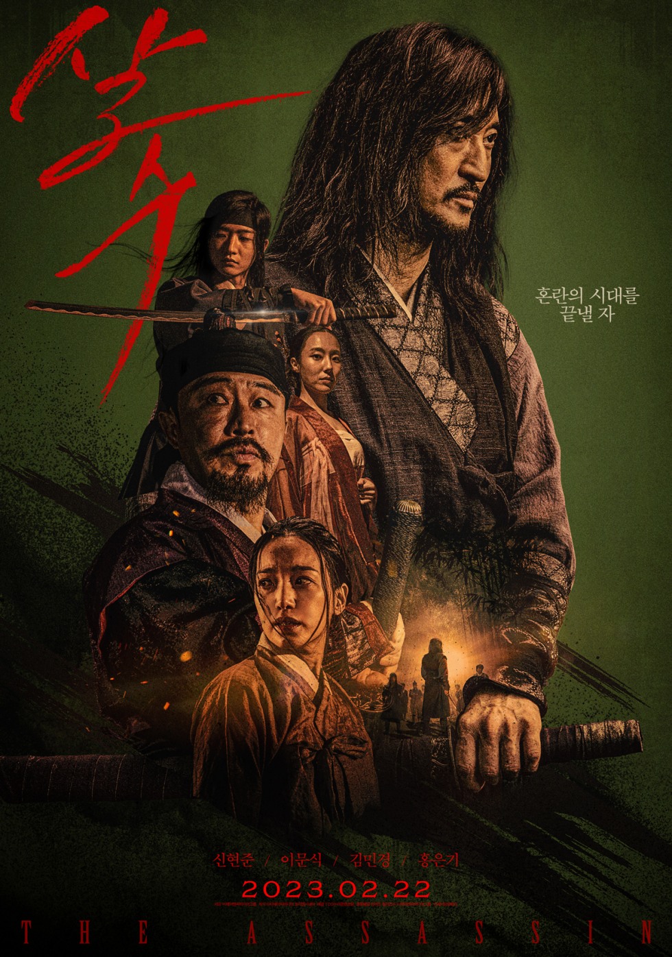 살수 포스터.jpg