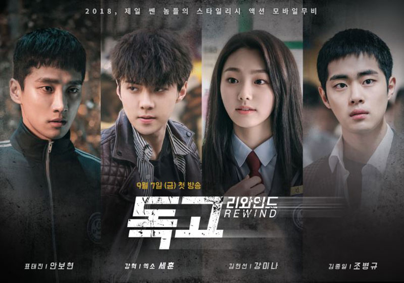 독고 리와인드.jpg