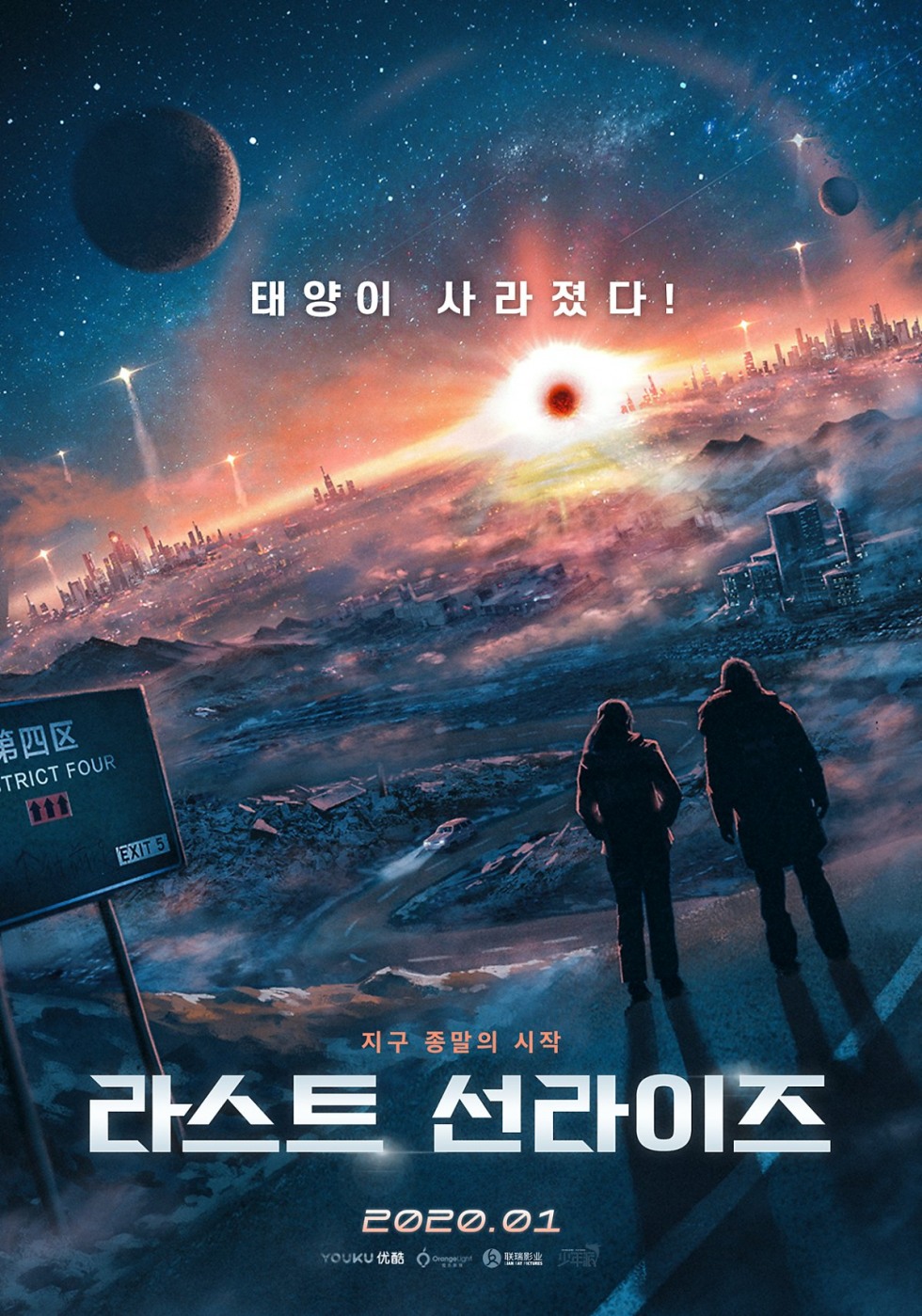 라스트_선라이즈_포스터.jpg