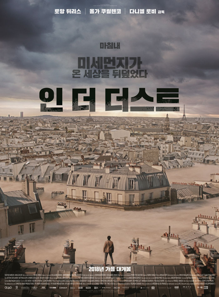 인 더 더스트.jpg