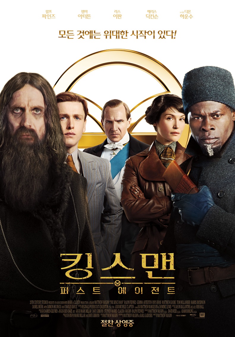 킹스맨.jpg