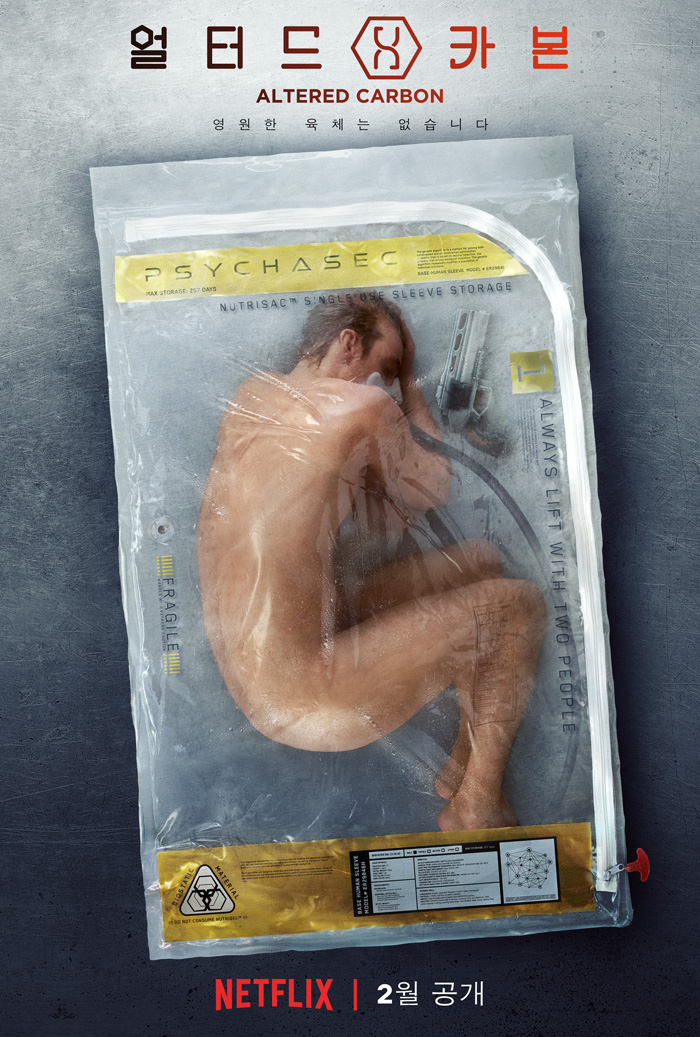 얼터드 카본 Altered Carbon.2018.jpg