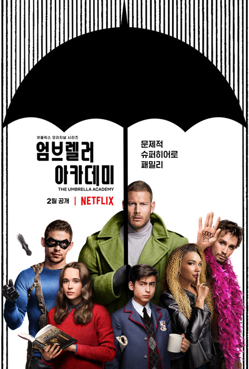 엄브렐러 아카데미.jpg