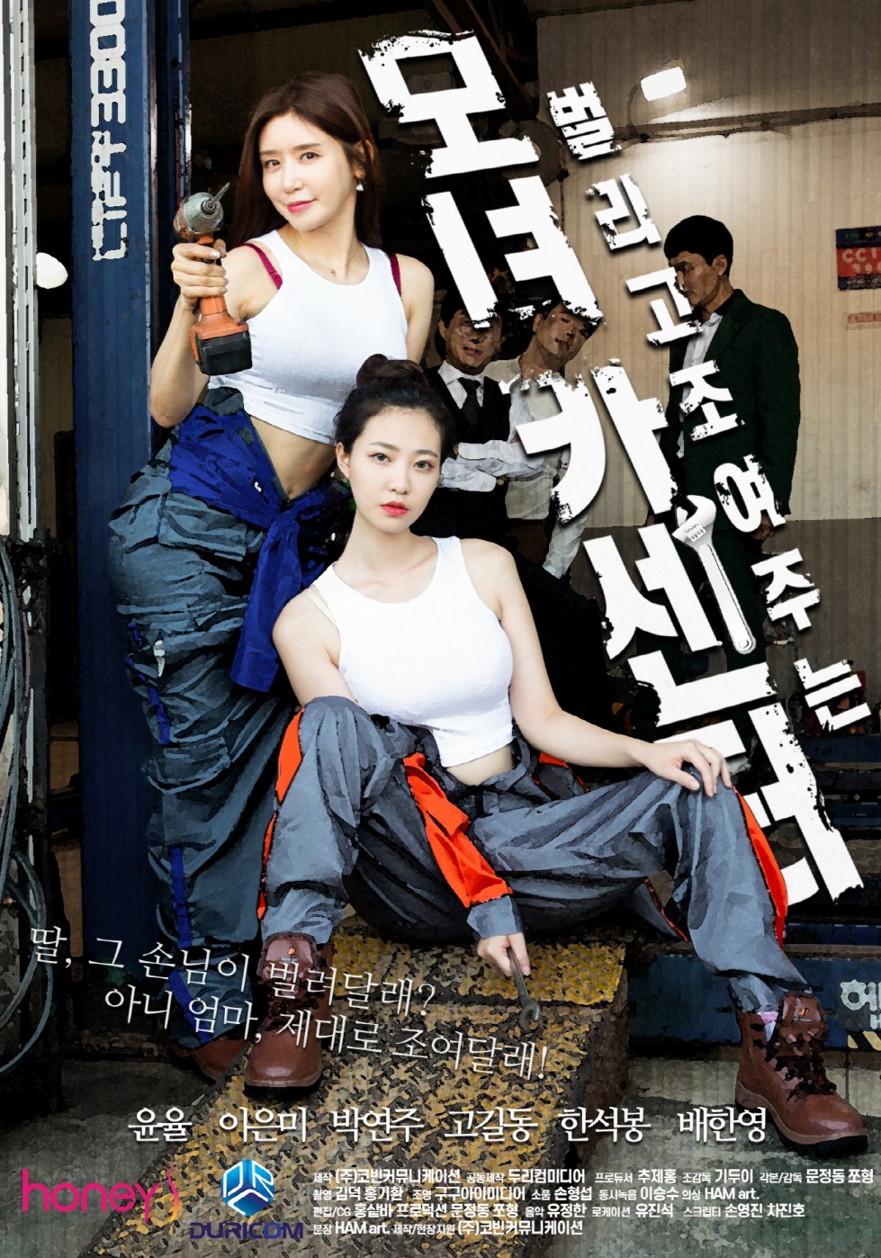 모녀카센터.jpg