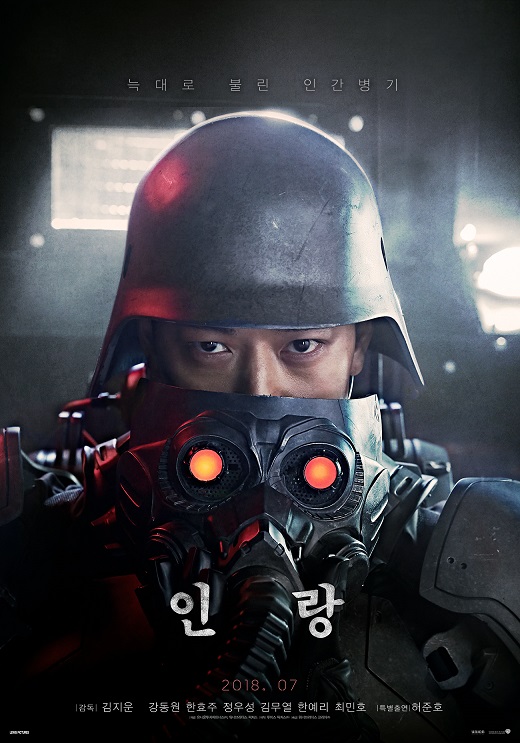 인랑사진.jpg