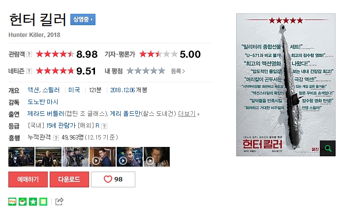 헌터킬러111_1.jpg