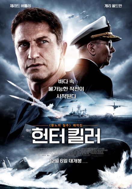 헌터킬러_1.jpg
