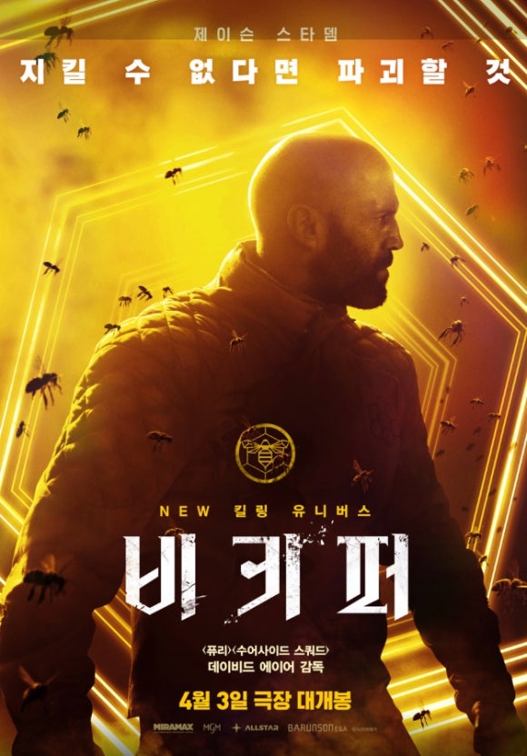 비키퍼01.jpg