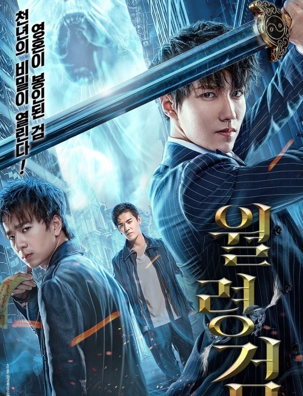 월령검.jpg