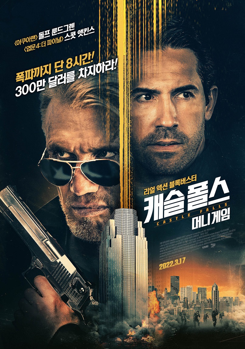 캐슬.jpg
