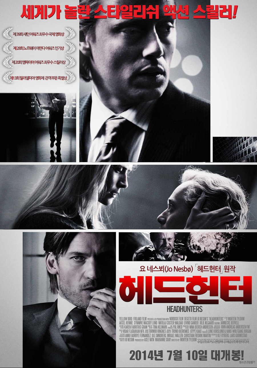 헤드헌터.jpg