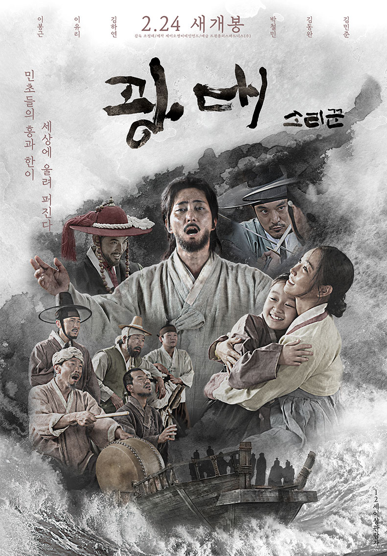 광대.jpg