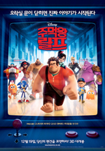 주먹왕 랄프1.gif