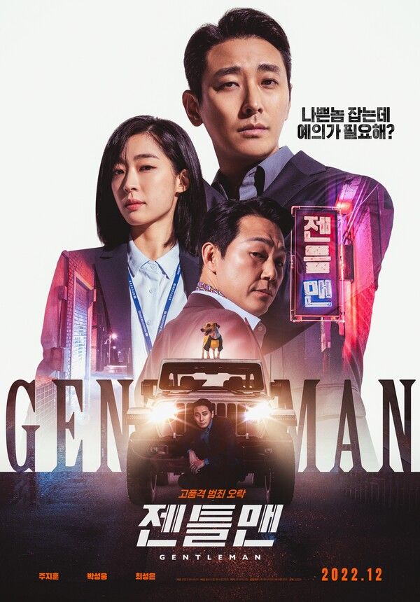 젠틀맨.jpg