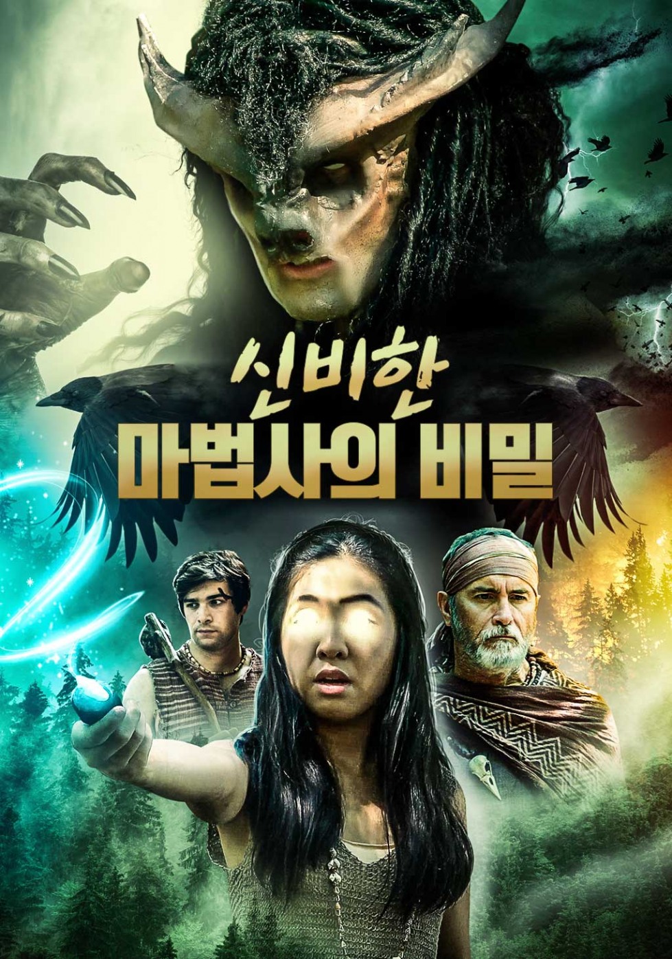 신비한.jpg
