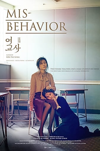 Misbehavior.2016.KOREAN.1080p.WEBRip.x264-VXT.jpg