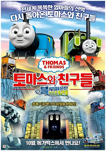 2010_블루마운틴미스터리.jpg