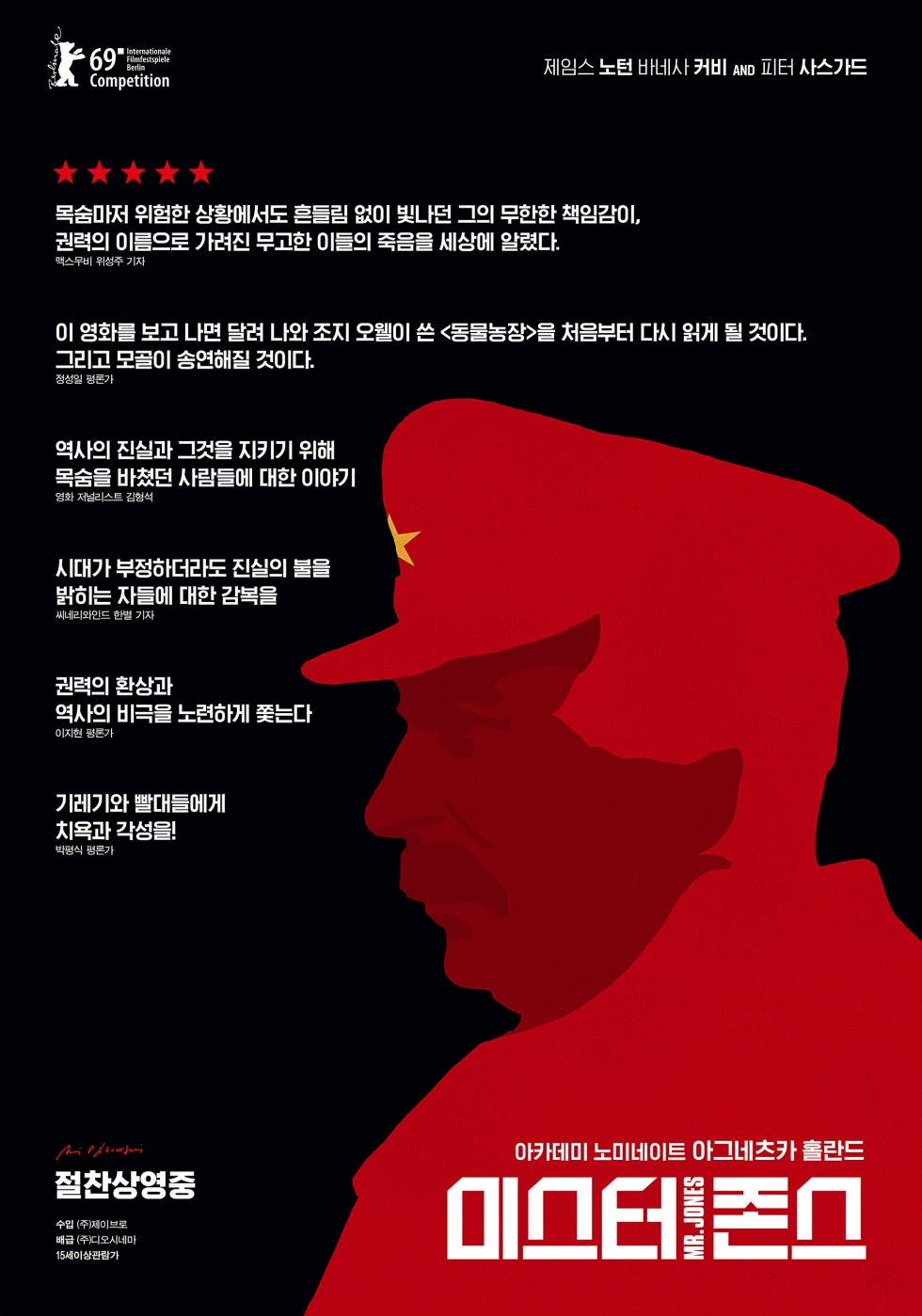 미스터존스3.jpg