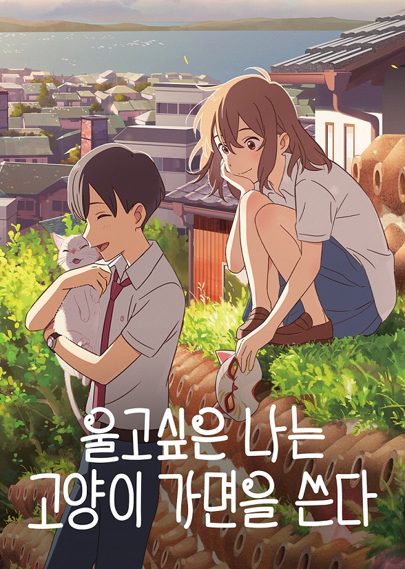 울고싶은나는.jpg
