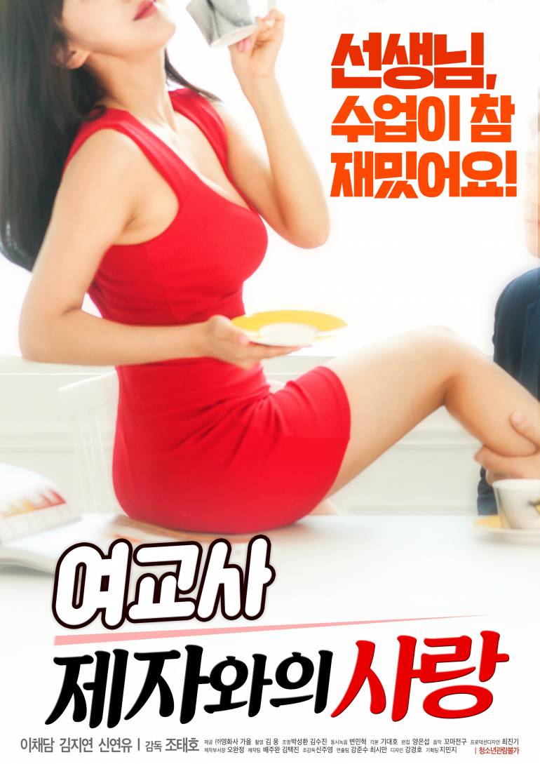 여교사.jpg