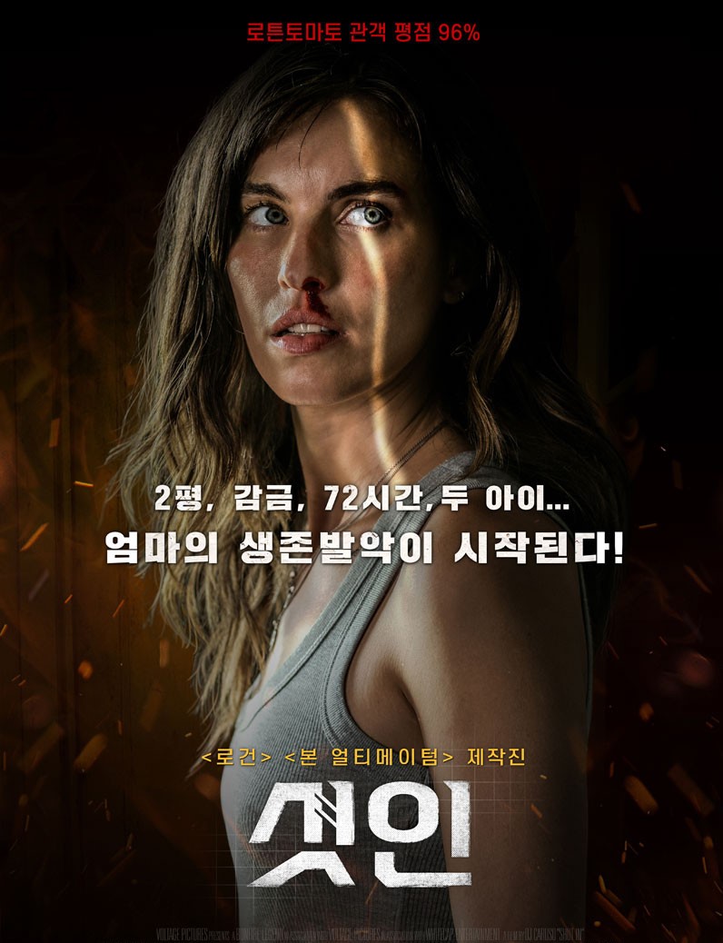 셧 인.jpg