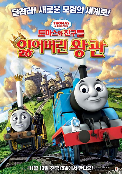 2013_잃어버린왕관.jpg