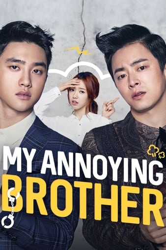 형 My.Annoying.Brother.2016.KOREAN.1080p.BluRay.H264.AAC-VXT.jpg