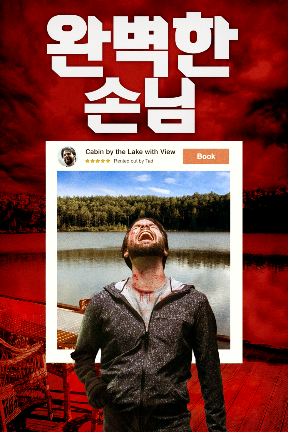 movie_image.png