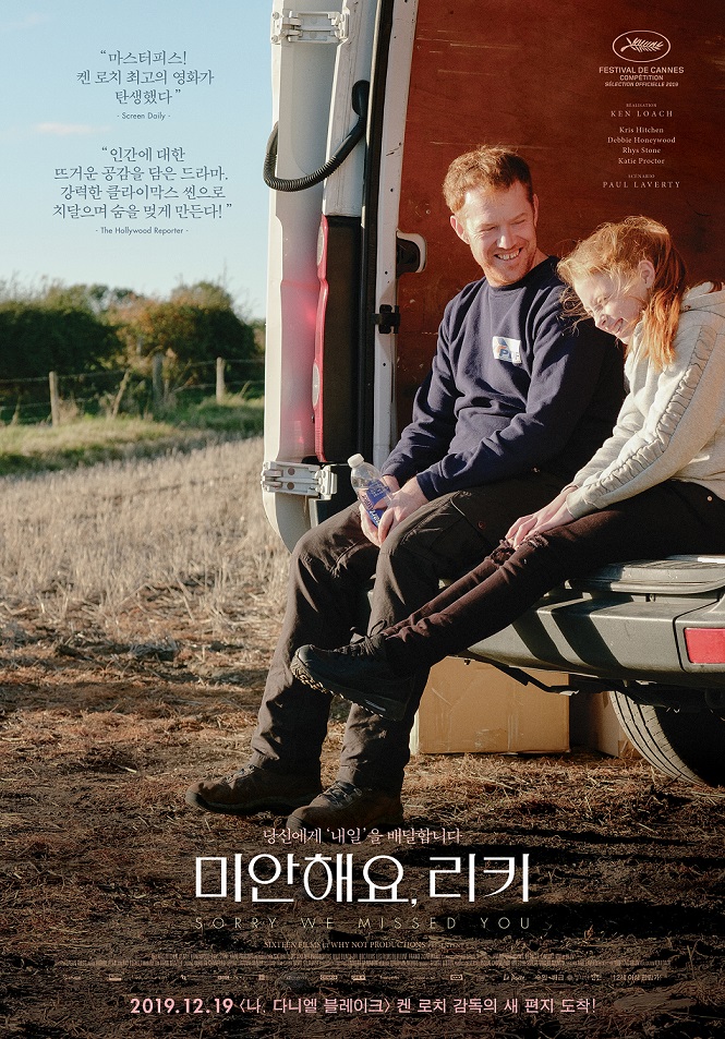 미안해요리키.jpg