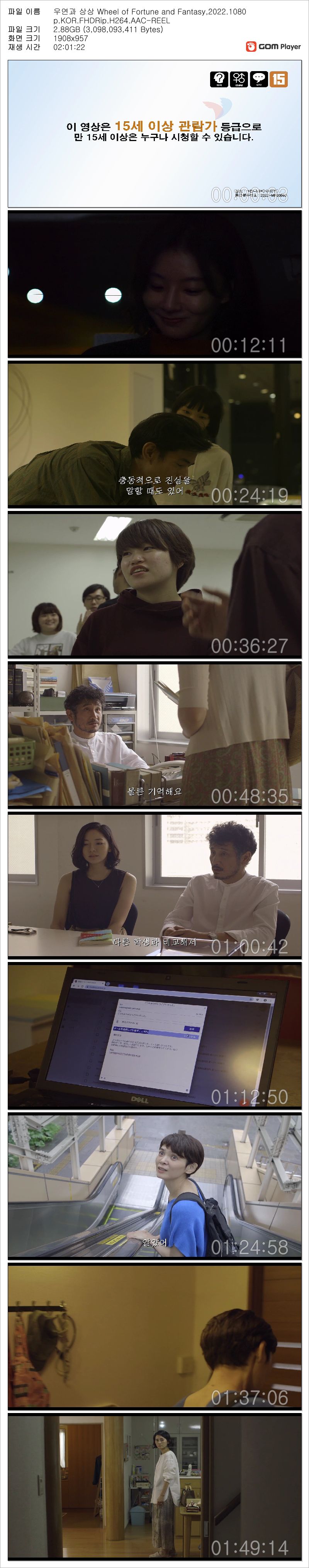 우연과 상상1.jpg