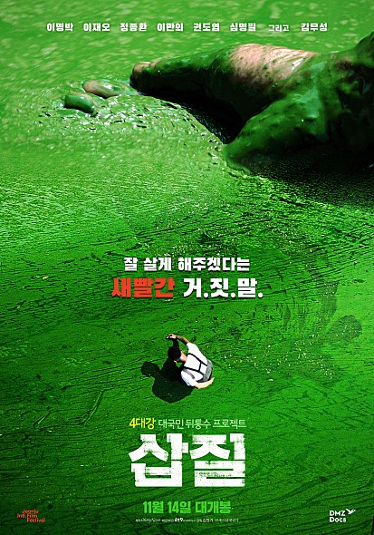 movie_imageDID1W2KV.jpg