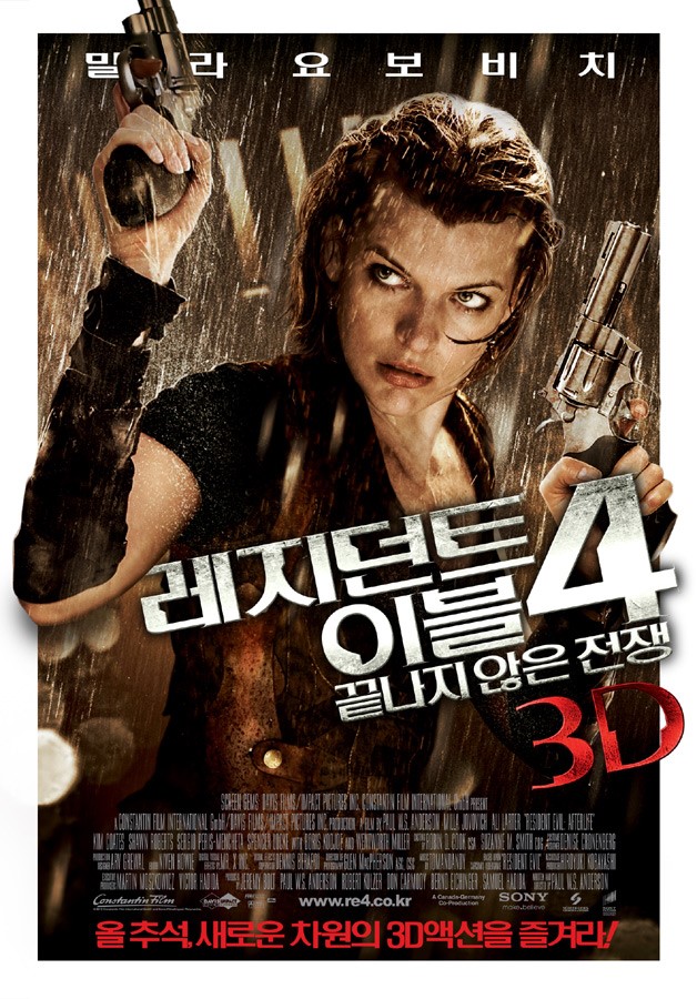 레지던트_이블4_포스터.jpg